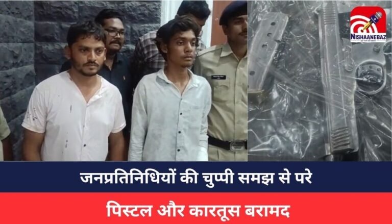 Indore Crime