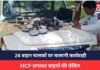CG NEWS : MCP लगाकर वाहनों की चेकिंग, 24 वाहन चालकों पर चालानी कार्यवाही CG NEWS :