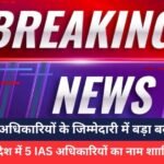 IAS Transfer