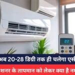 air conditioner