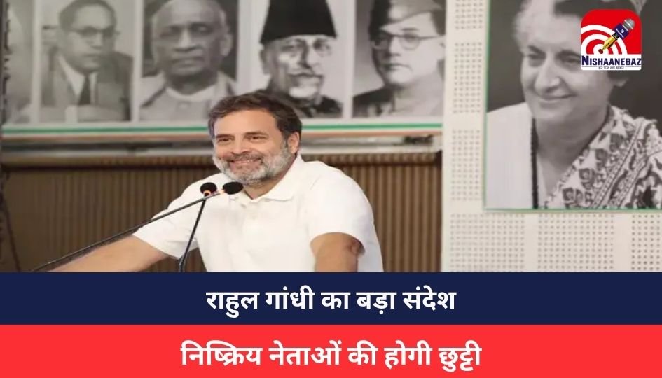Rahul Gandhi