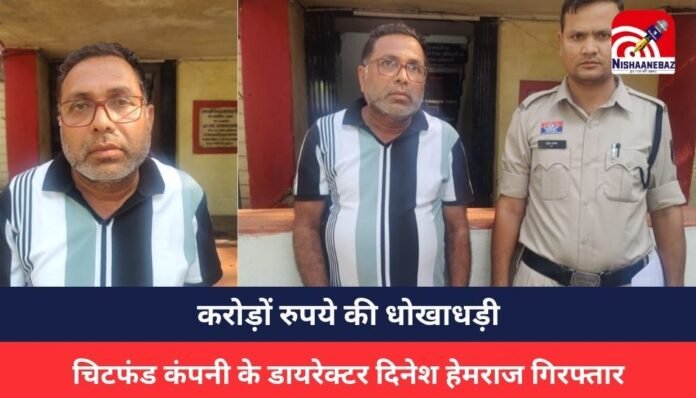 RAIPUR CRIME RAIPUR CRIME