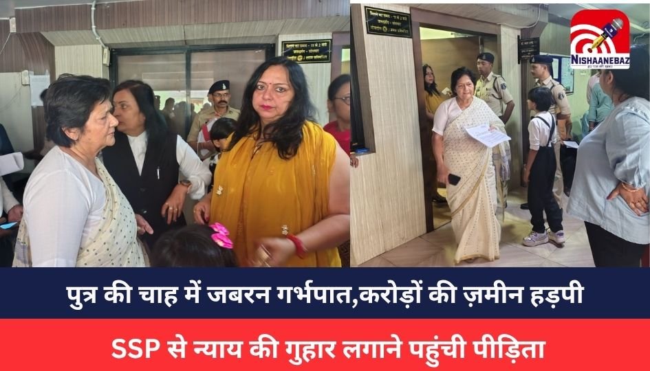 RAIPUR NEWS