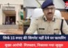 Gwalior Crime News : सिर्फ 15 रुपए की सिगरेट नहीं देने पर फायरिंग, मुख्य आरोपी गिरफ्तार, निकाला गया जुलूस Gwalior Crime News
