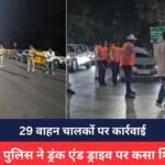 RAIPUR NEWS