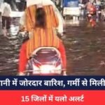 RAIPUR CITY NEWS