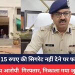 Gwalior Crime News