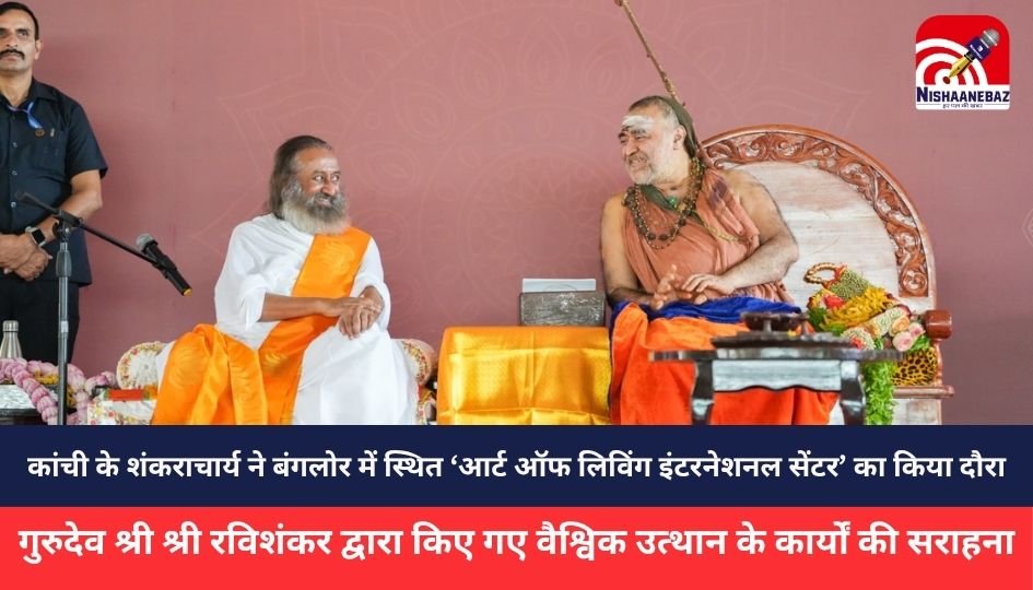 Gurudev Sri Sri Ravi Shankar
