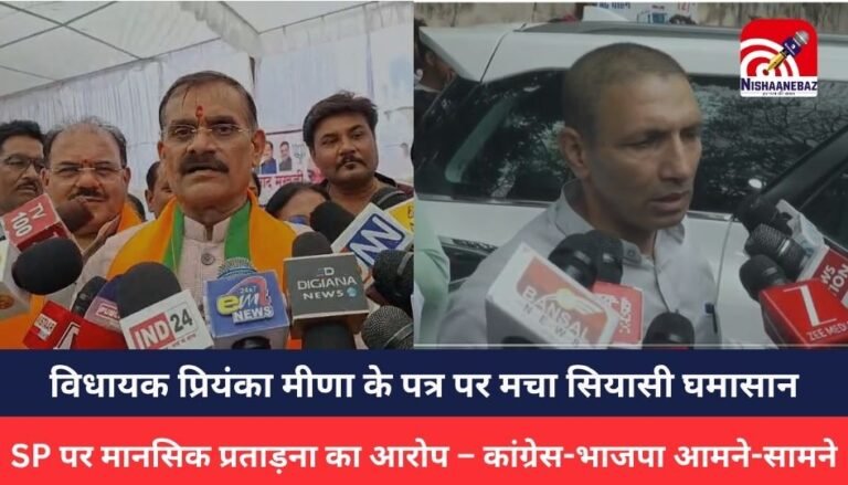 MP NEWS
