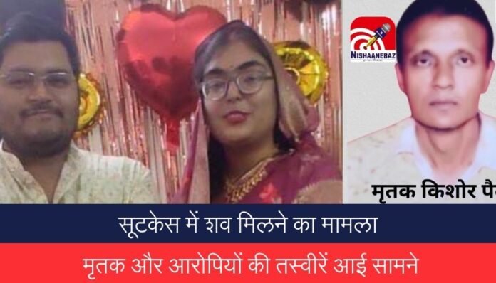 Raipur Crime Raipur Crime