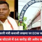 Raipur News