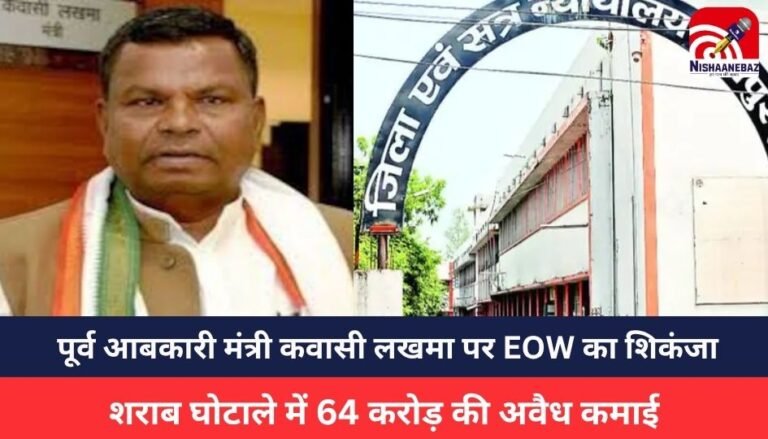 Raipur News