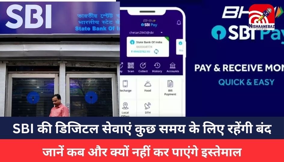 SBI UPI Payment