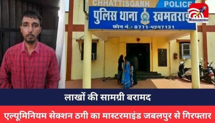 RAIPUR CRIME: RAIPUR CRIME: