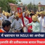 RAIPUR NEWS