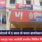 RAIPUR CRIME