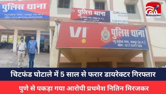 RAIPUR CRIME RAIPUR CRIME