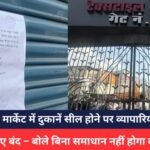 RAIPUR CITY NEWS