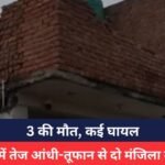 Gwalior News