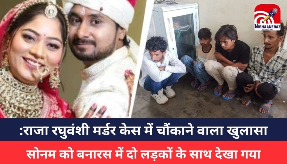 Raja Raghuvanshi Murder Case