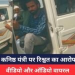 Shajapur News