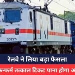 Indian Railways: