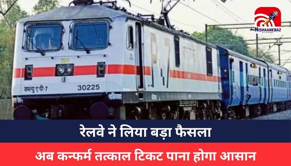 Indian Railways: