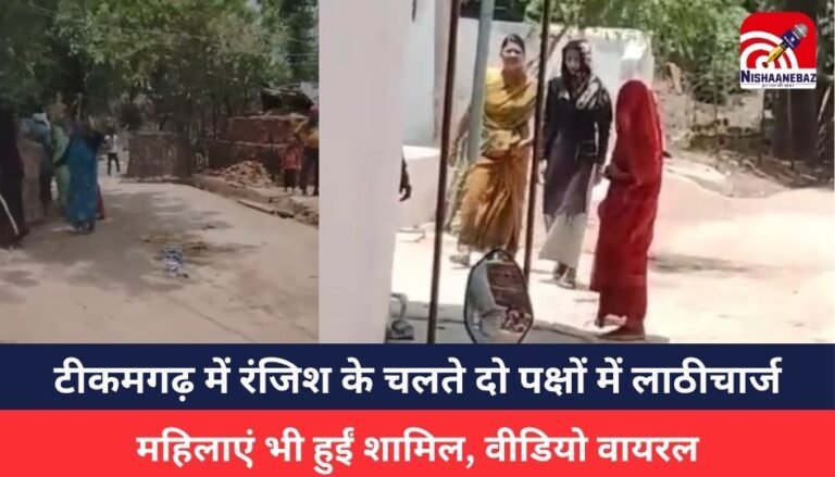 Tikamgarh News