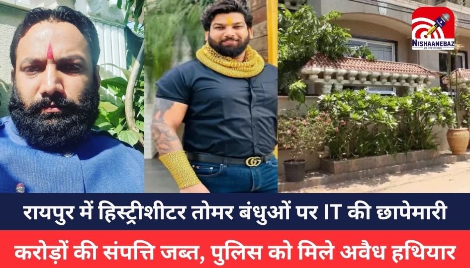 RAIPUR CRIME
