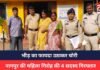 RAIPUR CRIME : भीड़ का फायदा उठाकर चोरी करने वाली नागपुर की महिला गिरोह की 4 सदस्य गिरफ्तार RAIPUR CRIME