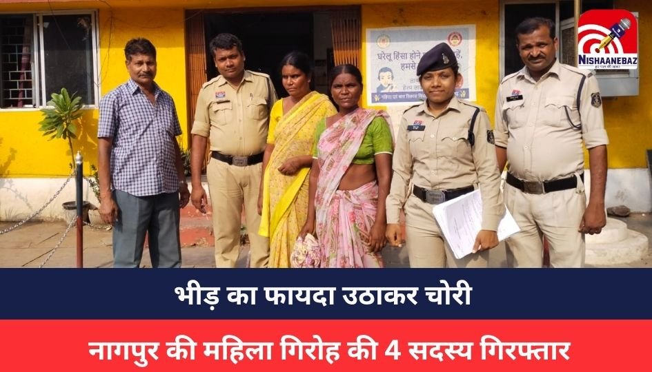 RAIPUR CRIME