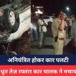 Jabalpur Accident