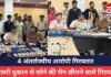 RAIPUR CRIME : ज्वेलरी दुकान से सोने की चैन छीनने वाले महाराष्ट्र के 4 अंतर्राज्यीय आरोपी गिरफ्तार, 3.5 लाख की संपत्ति जब्त RAIPUR CRIME