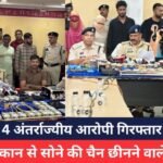 RAIPUR CRIME
