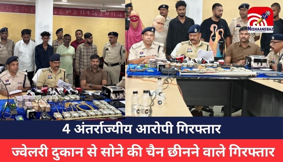 RAIPUR CRIME
