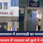 indore News :