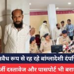 RAIPUR CRIME