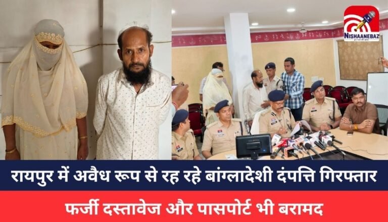 RAIPUR CRIME