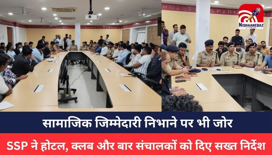 RAIPUR CITY NEWS