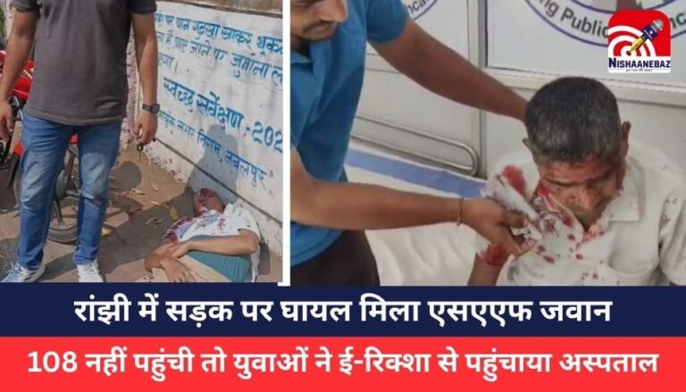 Jabalpur News