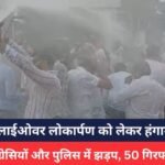 Jabalpur News :