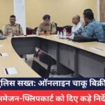 RAIPUR CITY CRIME
