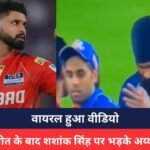 IPL 2025