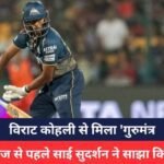 IND vs ENG