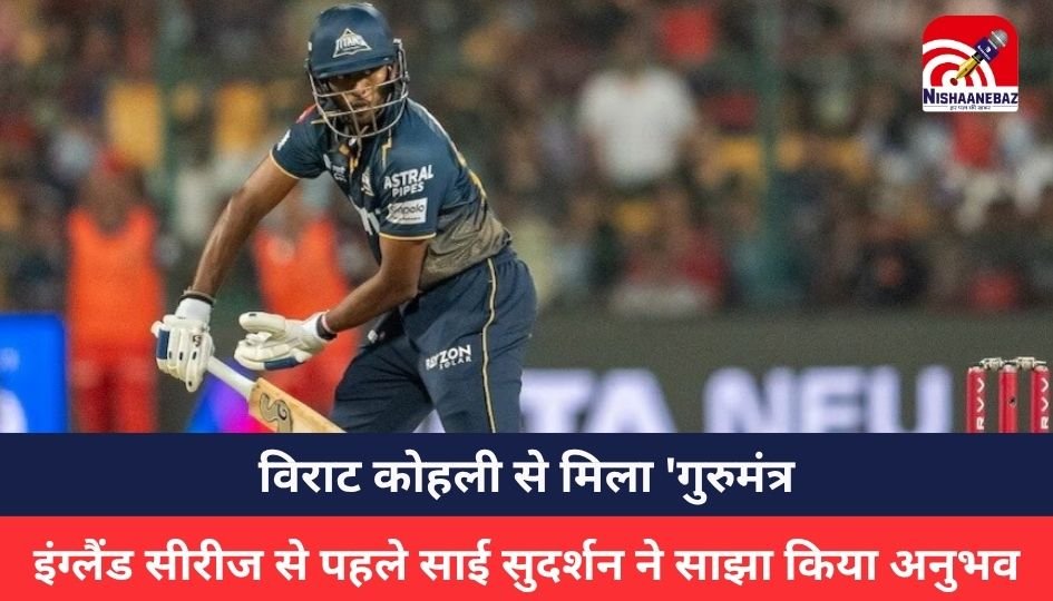 IND vs ENG
