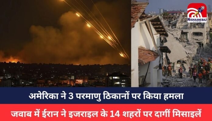 Iran attacks Israel Iran attacks Israel