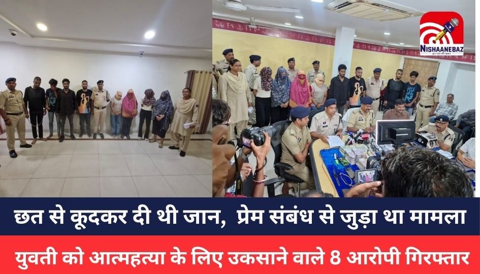 RAIPUR CRIME