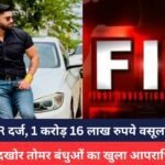 rohit tomar