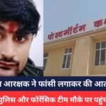 Gwalior News