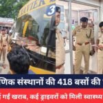 RAIPUR NEWS